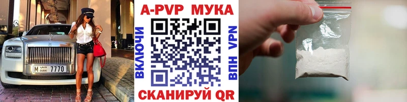 Alpha PVP мука  Дербент 