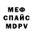 МЕФ кристаллы Girma Kebede