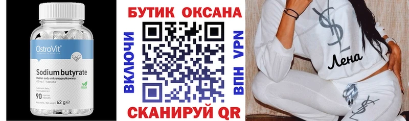 сколько стоит  Дербент  Бутират бутандиол 
