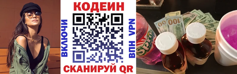 Кодеин напиток Lean (лин) где можно купить наркотик Дербент