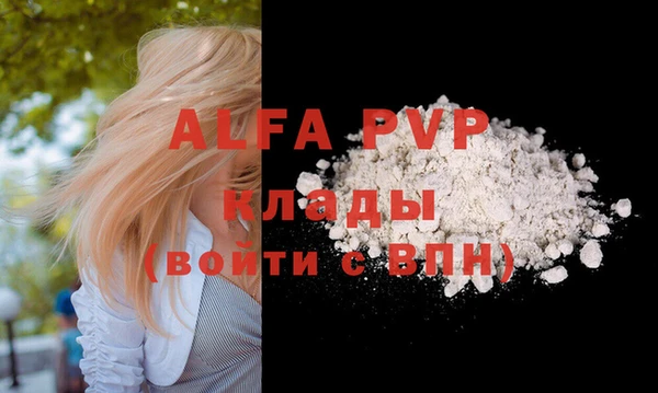 мяу мяу кристалл Вяземский