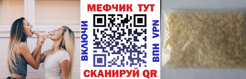 купить наркотики цена  Дербент  Меф mephedrone 