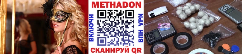 МЕТАДОН VHQ  где можно купить наркотик  Дербент 